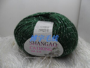 时尚尚澳HA3.6彩绒时尚花式绒线/ 金银丝线 /马海毛/毛线