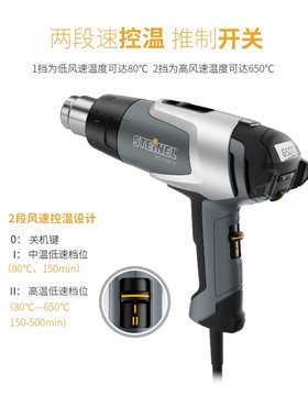 司登利STEINEL数显热风枪德国原装进口数显调温3483热风枪HG2320E