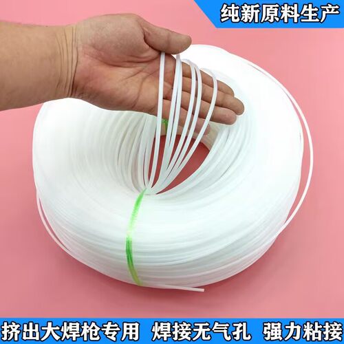 挤出式焊接枪  专用椭圆形焊条pp白焊条PE黑色椭圆形焊条PEPP焊条