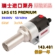 143.481 LEISTER LHS 400V 61S PREMIUM加热风器6KW工业级热风枪3