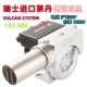 10kW工业级热风器143.406热风枪LEISTER SYSTEM 3x230V VULCAN