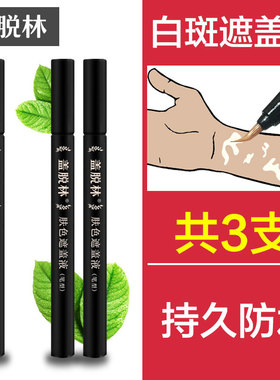 防汗肤色精华液持久遮暇