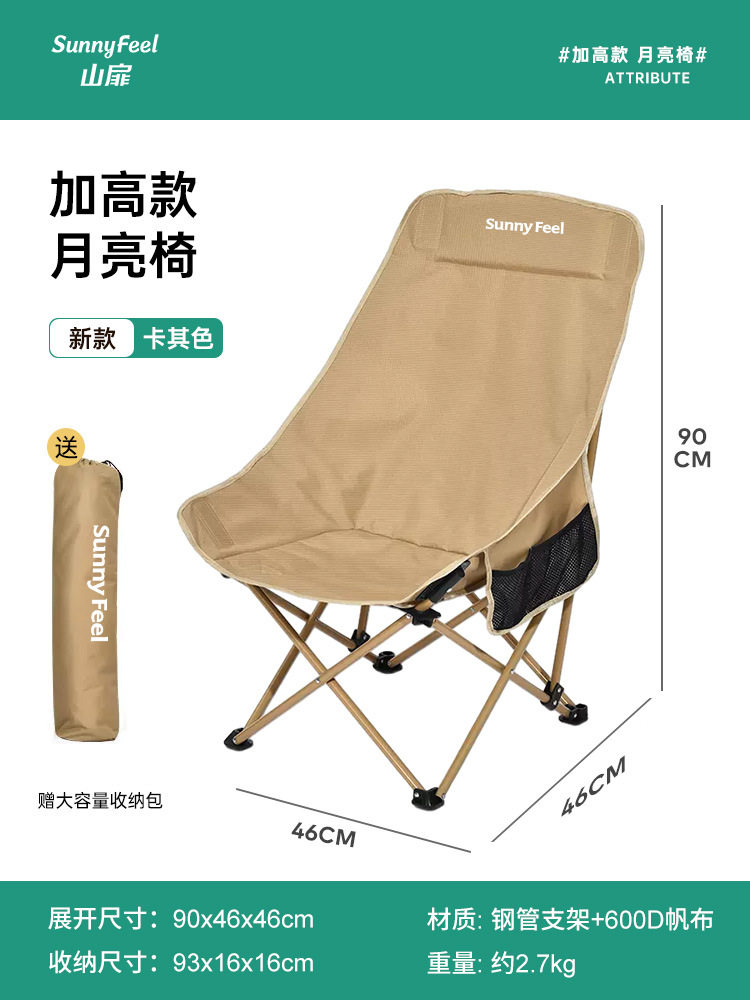 户外游玩折叠椅牛津布野营折叠桌椅便携露营折叠凳钓鱼月亮椅