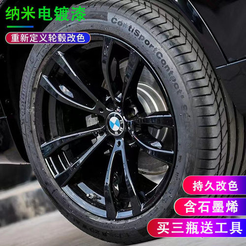 澳斯铂轮毂喷漆轮毂改色永久