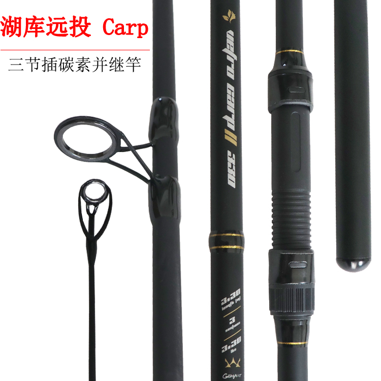 三节并继鱼竿欧洲库钓插节远投竿3.3-3.9米抛杆鲤鱼竿海竿carp竿 户外/登山/野营/旅行用品 路亚竿 原图主图