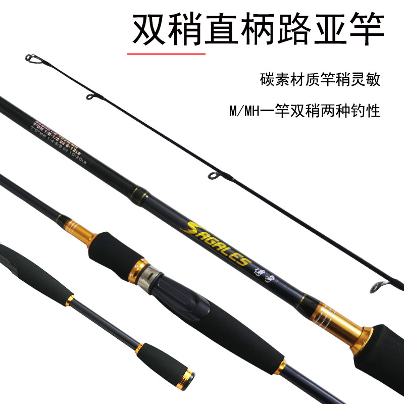 双稍碳素直柄路亚竿M/MH双调性