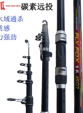 短节碳素远投杆海竿抛竿渔具