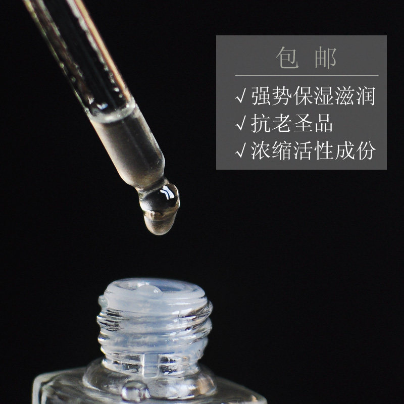 奢粹焕活精华油30ml 强效保湿滋润 修复 抗老圣品 脸部面部精华