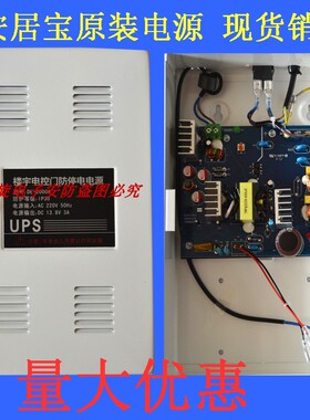 原装安居宝电源DE-2000E 安居宝电源 DE-2000A电源UPS12V5A电源通