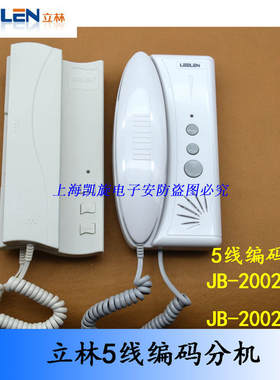 门铃线编码门铃/JB-2002IIF-3