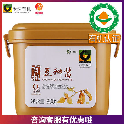 山东禾然有机豆瓣酱800g豆瓣酱黄豆酱纯正炖菜