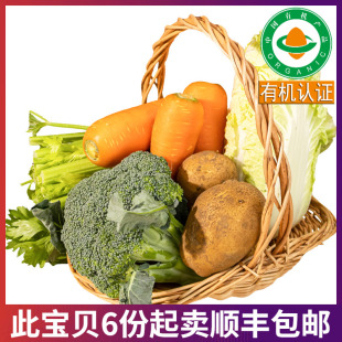 (上海仓)沈佳农有机蔬菜西芹土豆娃娃菜甘蓝胡萝卜西兰花青菜萝卜