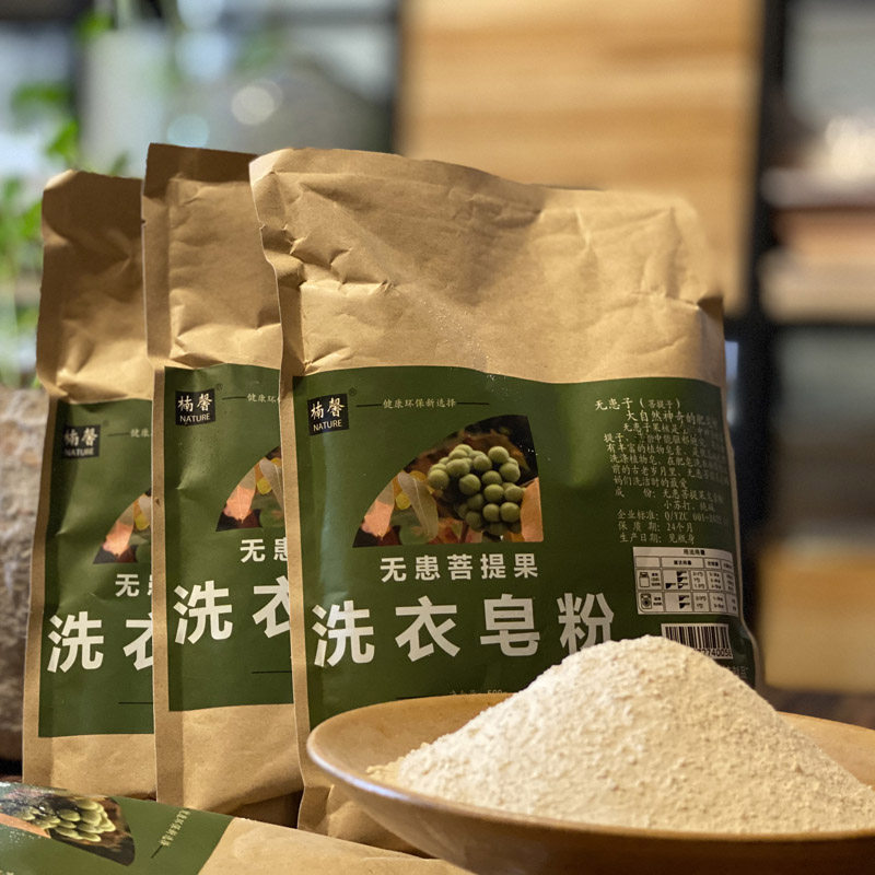 无患子果皂素洗衣粉皂粉植物天然环保无患子粉机洗,洗护清洁剂/卫生巾/纸/香薰,洗衣粉/爆炸盐/活氧泡洗粉,淘宝优惠券,粉丝福利购,淘宝优惠卷