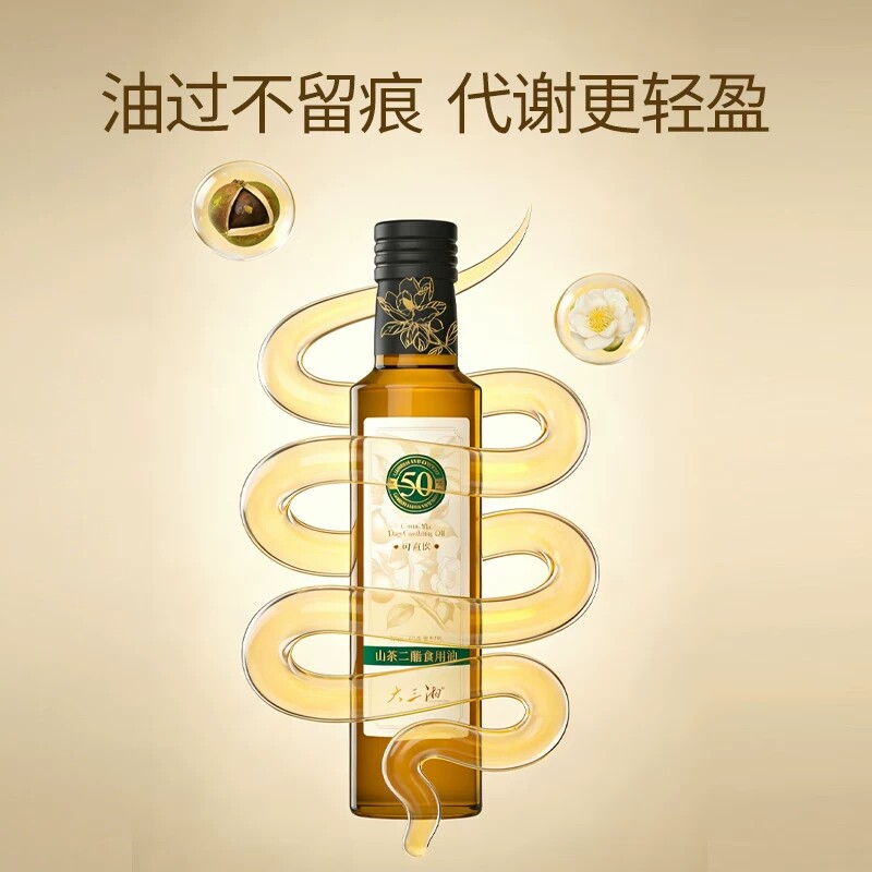 湖南大三湘山茶二酯食用油可生喝油DAG高含量甘油二酯油健康