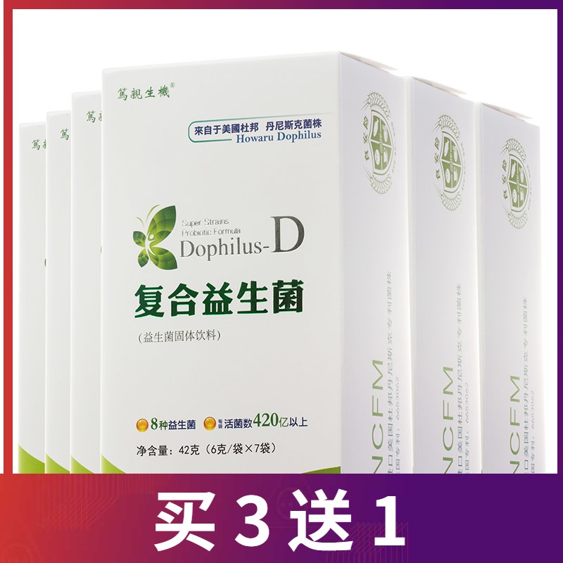 善尔膳贞美国杜邦益生菌D菌