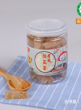 1罐包邮康全有机结晶姜150g零食姜条姜蜜制糖姜片姜球糖姜纯正