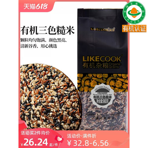 艾谷有机三色糙米980g五谷杂粮