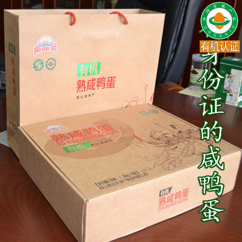 微山湖区有机咸鸭蛋散养麻鸭蛋20枚礼盒装中秋礼物礼品高档流油