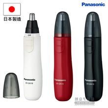 Япония импортировал Panasonic/Panasonic Multifunctional Electric Nasal Nasal Hair Slumber японское производство