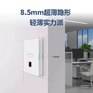 锐捷WiFi6无线AP面板 锐捷RG-EAP162(E)全屋wifi路由器大户型