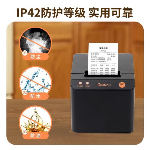 佳博586C热敏打印机58mbiii票据外卖订单全自动接单打单机收银厨