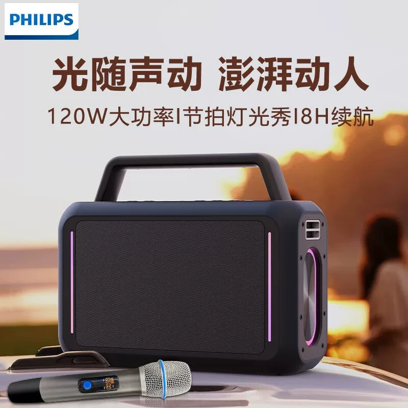 飞利浦SD228户外蓝牙音箱广场舞音响大功率便携手提K歌舞台低音炮