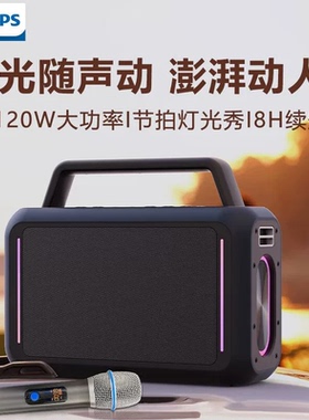 飞利浦SD228户外蓝牙音箱广场舞音响大功率便携手提K歌舞台低音炮
