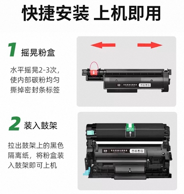 锐特 适用兄弟7558W B7578DW/B7608/7628DW粉盒 兄弟B7648DW粉盒