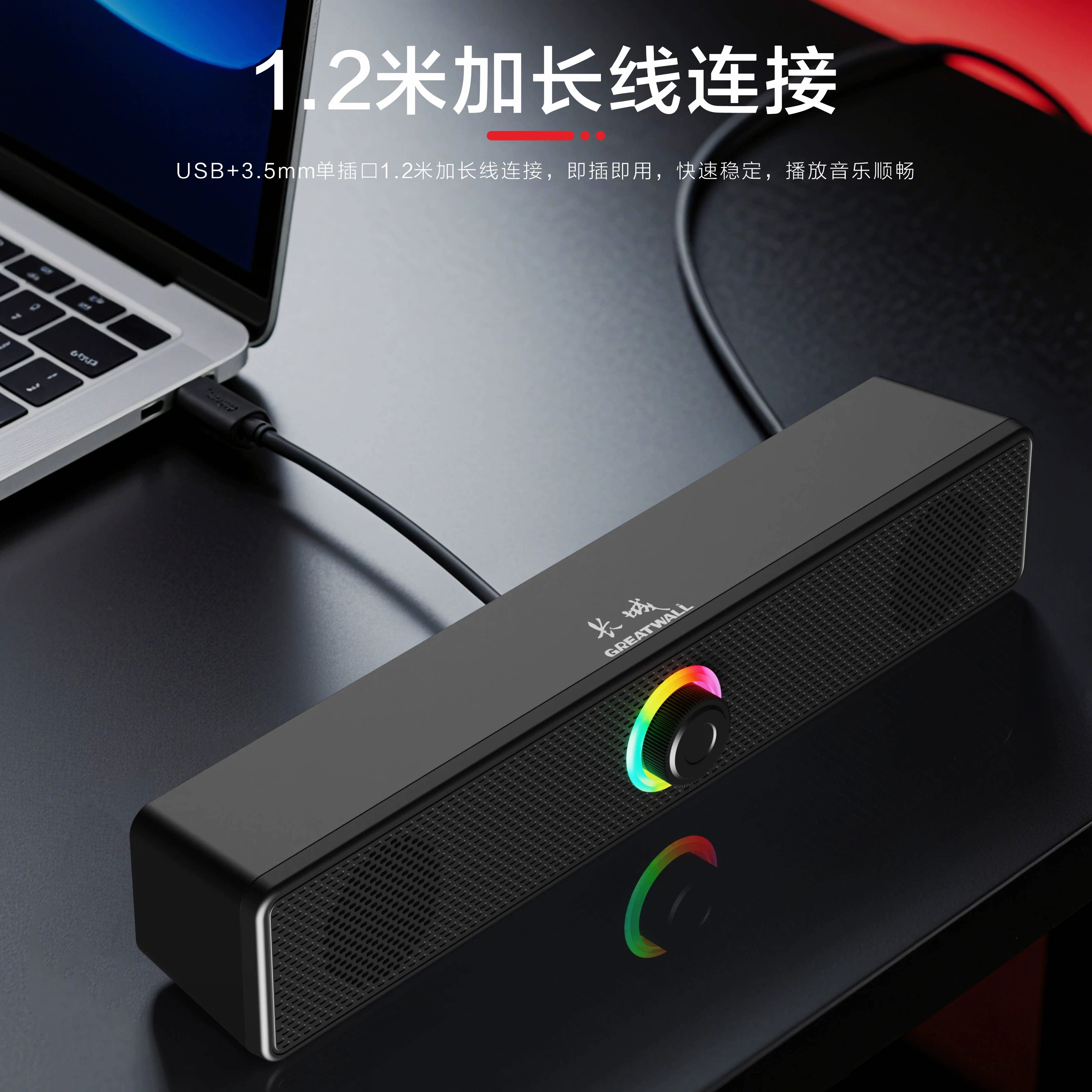 长城G2000桌面炫彩迷你小音箱USB有线音响台式机笔记本电脑通用