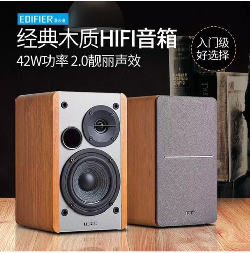 漫步者R1200TII 漫步者电脑音箱 台式电脑笔记本重低音炮书架音箱