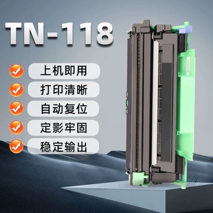 适用兄弟TN118粉盒 DR118硒鼓 DCP-L1638W打印机硒鼓 L1848W粉盒