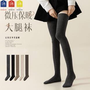 【大腿袜】加长到大腿根 女秋冬款长筒袜保暖过膝袜薄棉防滑高筒