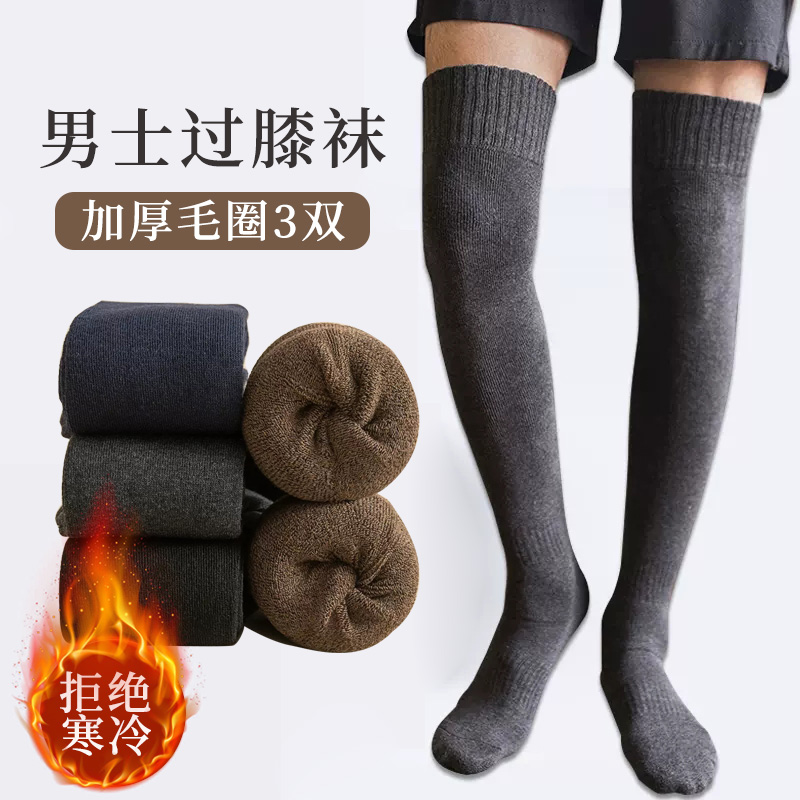 长筒袜子男冬季加厚过膝