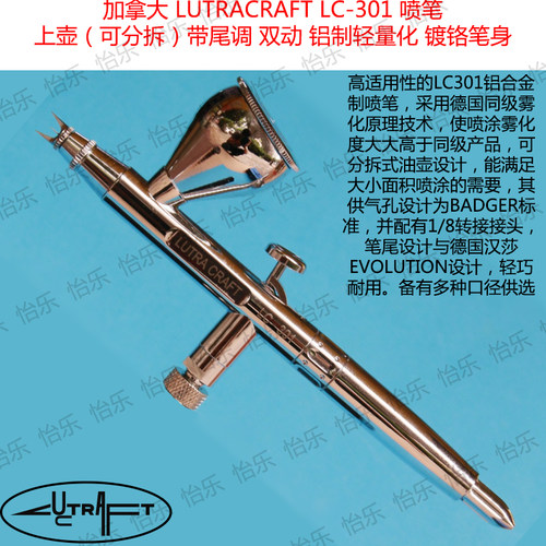 加拿大上壶铝制轻量化莲花喷笔