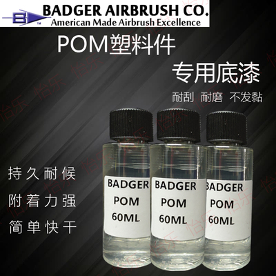伯爵pom聚甲醛塑胶预涂增效增强