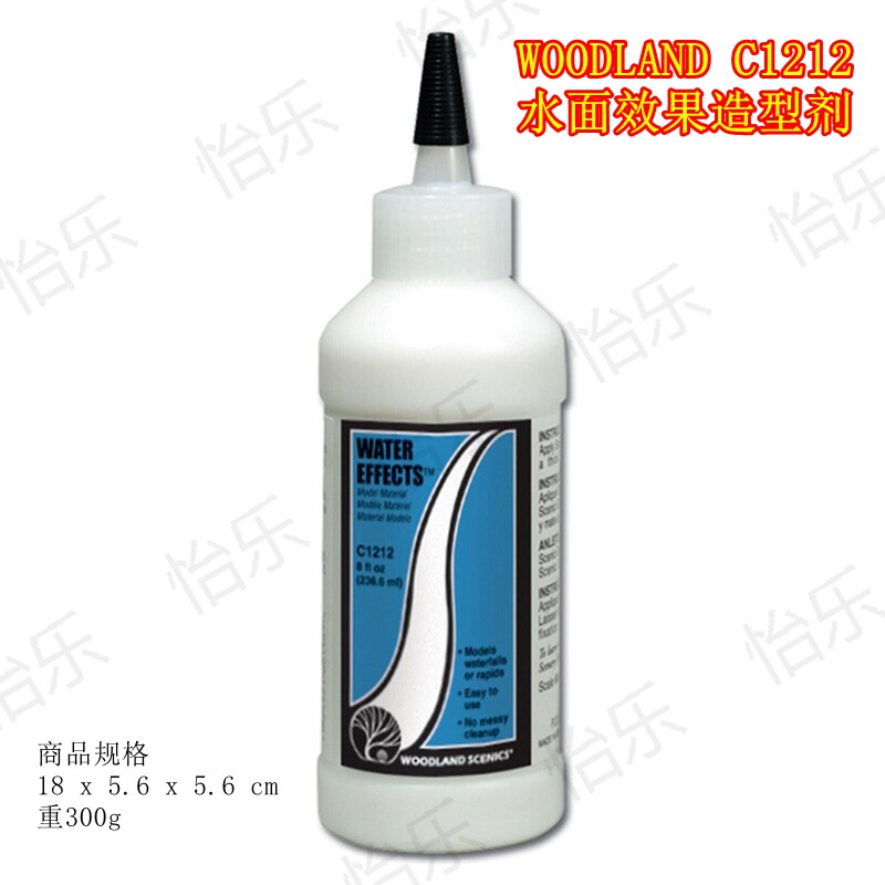 美国WOODLAND C1212造水 制水剂 激流效果 沙盘场景模型仿真瀑布