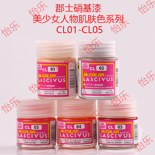 人物涂装涂料人偶肌肤色油性漆