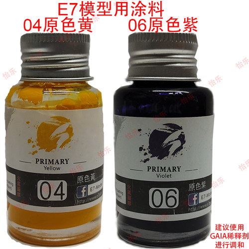 模型用涂料玩具台湾基本色油漆