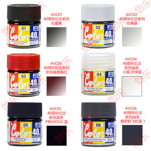 郡仕40周年纪念油性漆