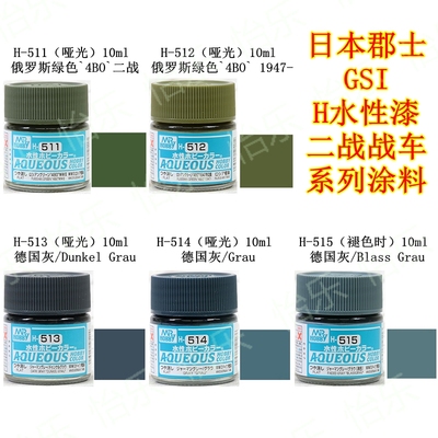 郡士水性漆二战战车模型上色