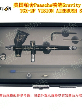 美国PAASCHE 帕舍TGX-2F双动外调0.20MM喷笔模型汽车美容人体彩绘