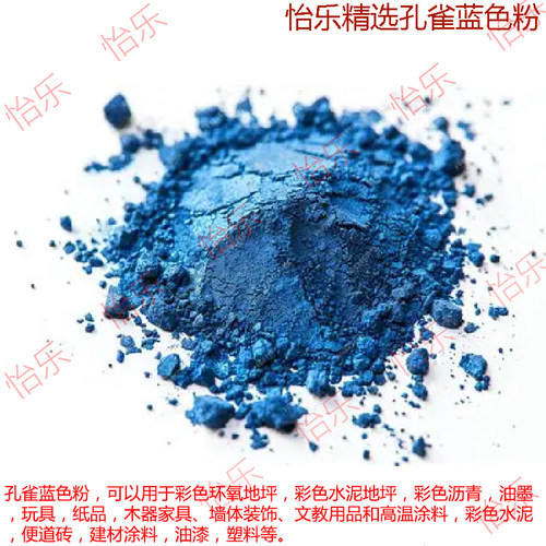 孔雀蓝色粉绘画上色模型配色