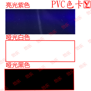 PVC模型软胶玩具 亮光紫 哑光黑 白polyvinyl搪胶chlorid油漆耗材