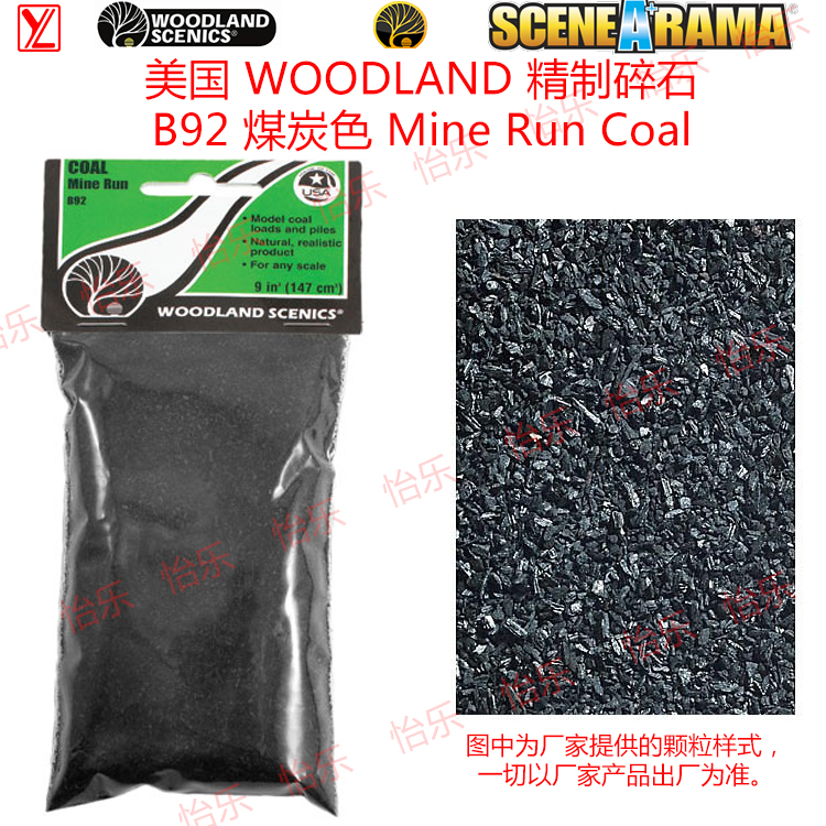 美国 WOODLAND 碎石 原石煤色 高达 铁路场景 B92 Mine Run Coal 模玩/动漫/周边/娃圈三坑/桌游 模型制作工具/辅料耗材 原图主图