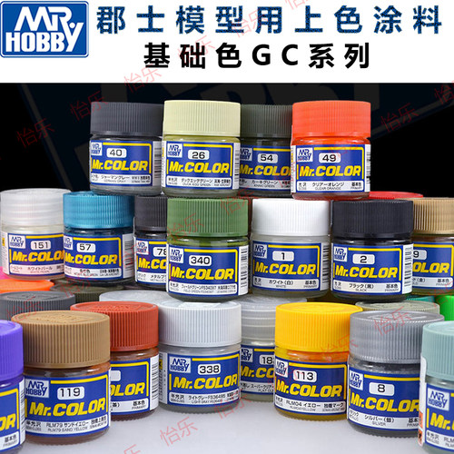郡士 涂料 GC26 C27 C29 C31 C32 C33 C34 C35 C36 C37 C38