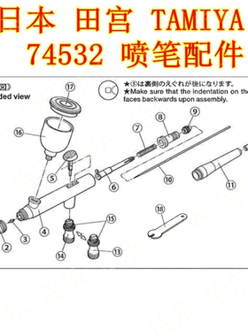 TAMIYA田宫喷笔配件74532维修SPRAY-WORK密封圈 扳机 滑杆 笔帽