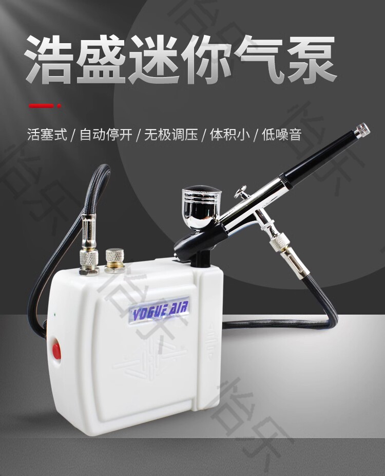 浩盛hs08带0.3喷笔彩绘微型气泵图片