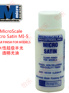 美国MicroScale Micro Satin MI-5水性超级半光透明光油waterbase