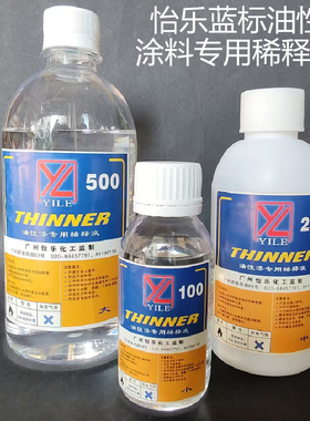 怡乐蓝标T-01塑料涂料稀释剂模型漆专用调节液plastic thinner