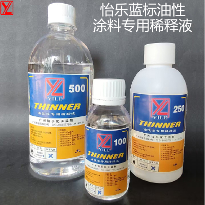 怡乐蓝标模型漆稀释调节液洗笔水